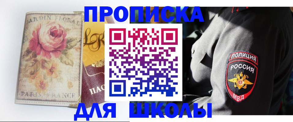 прописка гарантия в Кубинке